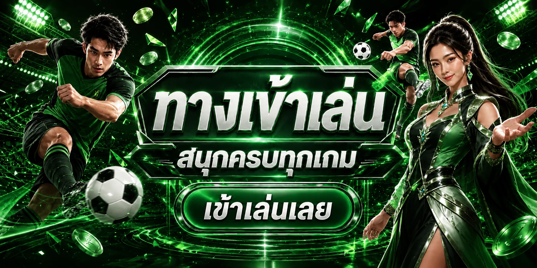 รวมบอล บาคาร่า สล็อต และหวยบน KANGFU1688