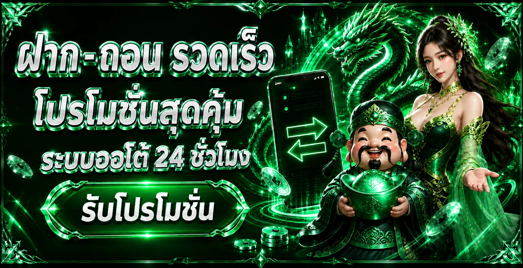 KANGFU1688 เว็บพนันออนไลน์ เว็บตรง ฝากถอนออโต้